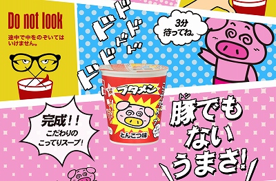 臨時休校中のおひるごはん ブタメンでレッツ親子クッキング Babydot ベイビードット