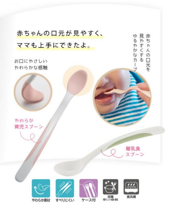 トライ離乳食スプーンセット（ケース付）