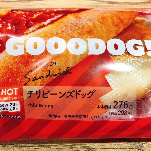 ローソン「グーードッグ　チリビーンズドッグ」