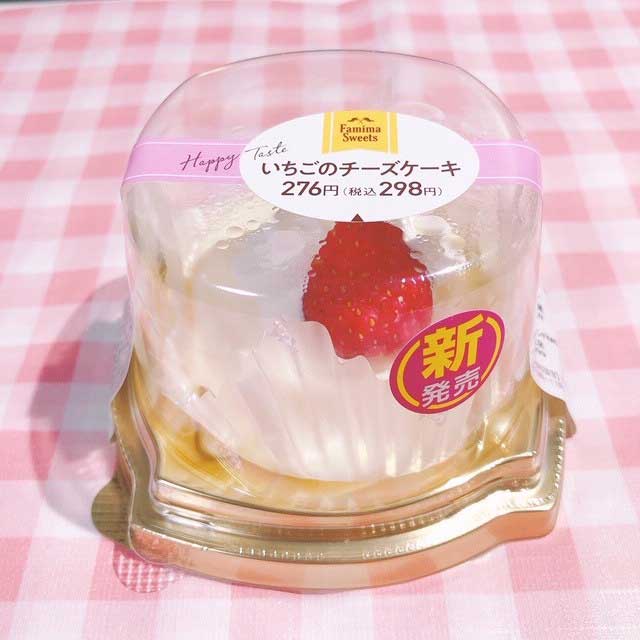 ファミマ「いちごのチーズケーキ」