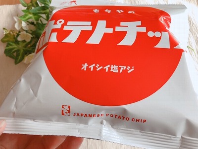 もちやのポテトチップ