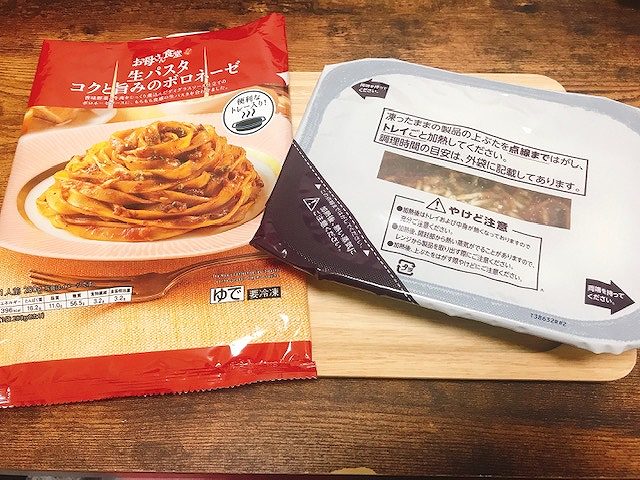 生パスタコクと旨みのボロネーゼ