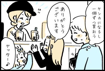 【女系一家ときどきおとん～ルンルン子育てマンガ～】「それがそうだよ！」2コマ目