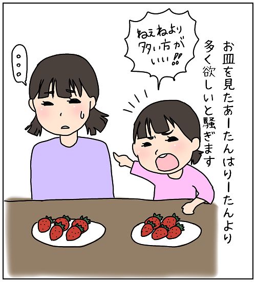 【ポジティブ家族～ほのぼの子育てマンガ】「目の錯覚」