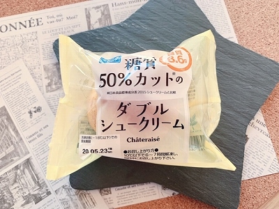 糖質50％カットのダブルシュークリーム