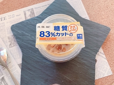 糖質83％カットのプリン キャラメルナッツクリーム