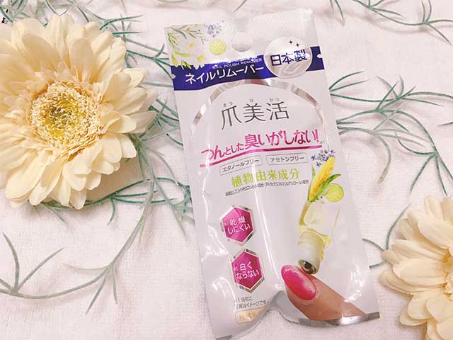 爪美活 除光液なのにツンとしたあの匂いがしないって本当ですか 実力はいかに Babydot ベイビードット