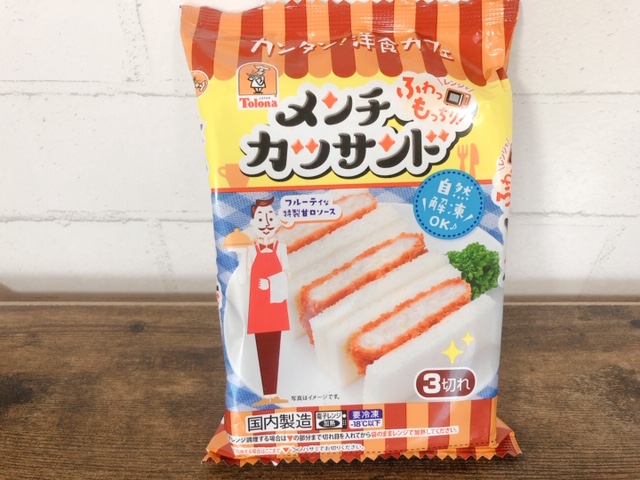 これは美味しい！冷凍『メンチカツサンド』で朝から子供のテンション爆上げ間違いなし！│BABYDOT（ベイビードット）
