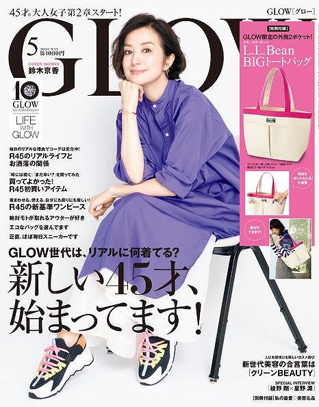 GLOW5月号