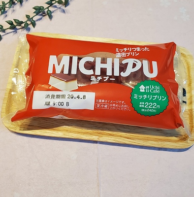 商品紹介