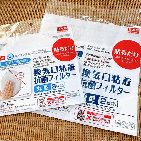 在宅時間が増える今だからこそ 快適 安心 なホームでありたい ダイソーなら100円でok Babydot ベイビードット 在宅時間が増える今だからこそ 快適 安心 なホームでありたい ダイソーなら100円でok Babydot ベイビードット