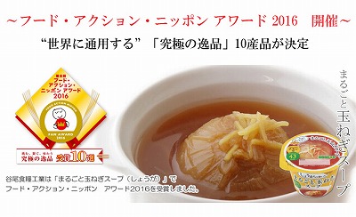 実はすごいスープなんです！