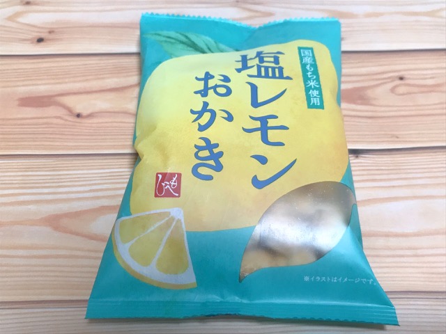 塩レモンおかき