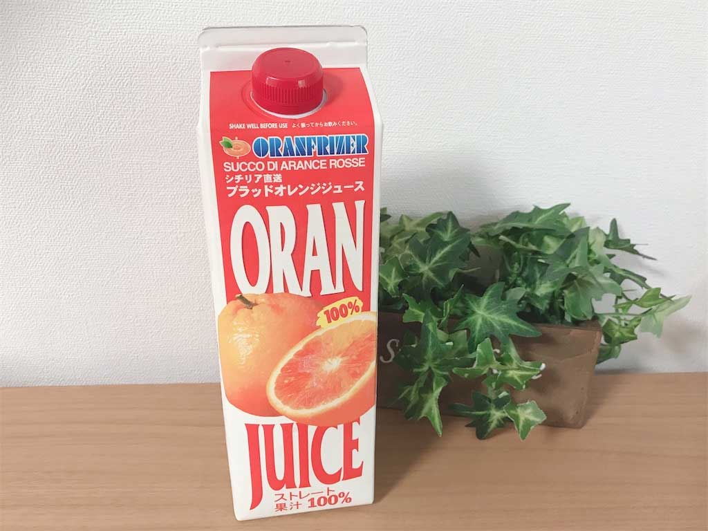 オランフリーゼル　ブラッドオレンジジュース 