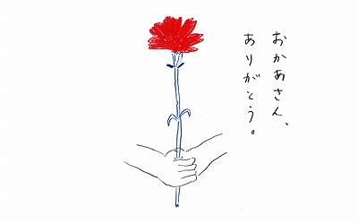 無印　母の日の花