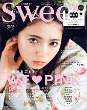 sweet5月号　増刊号