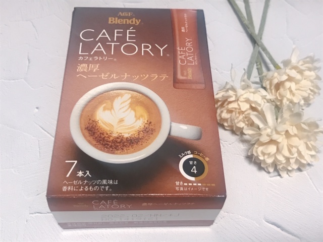ヘーゼルナッツラテ
