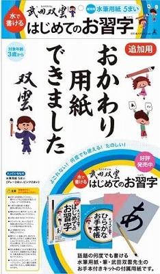 おかわり用紙