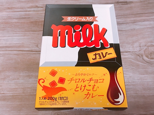 チロルチョコカレー