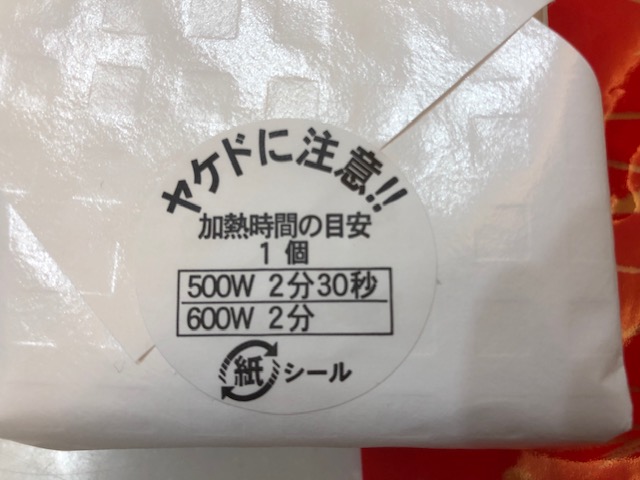 ライスバーガー