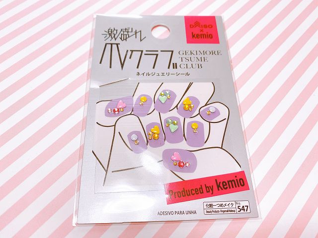 kemio監修のお家時間アイテム!【ダイソー】カラフルな激盛れ爪クラブ!ネイルでいっぱい遊んじゃお♡│BABYDOT(ベイビードット) DAISO Kemio 激盛れ爪クラブ ネイルジュエリーシール セット