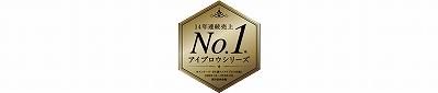 14年連続売上1位