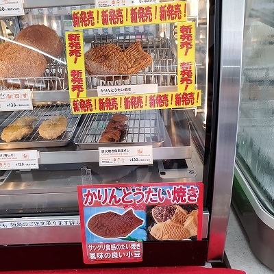 かりんとうたい焼き