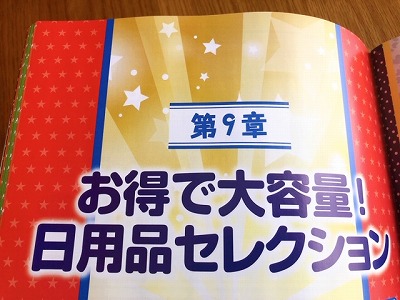 知りたい内容が盛りだくさん