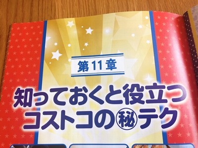 知りたい内容が盛りだくさん