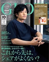 GLOW6月号増刊号