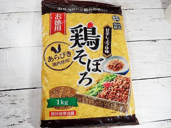 最強のご飯のお供 お徳用鶏そぼろ1Kg