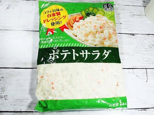 シンプルで使いやすい　ポテトサラダ1Kg