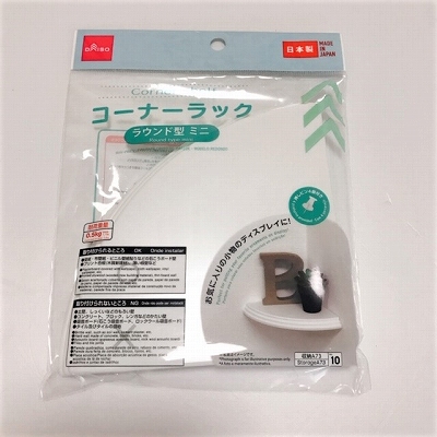 コーナーラックミニ