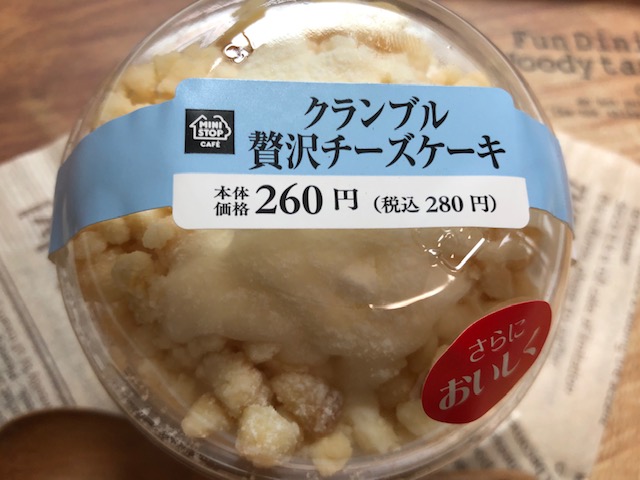 クランブルチーズケーキ