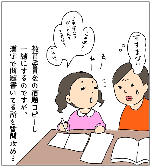 【ナガタさんちの子育て奮闘記】「新一年生の自宅学習」