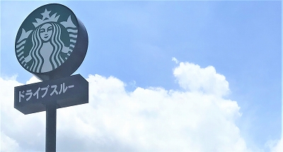 スタバへ