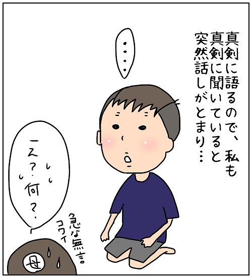 【ナガタさんちの子育て奮闘記】「夢のオチ」