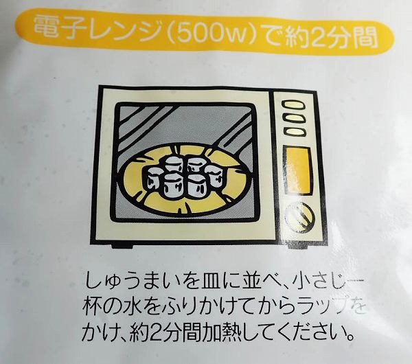 電子レンジ（500W） で2分