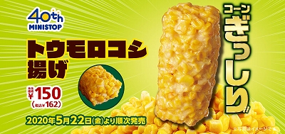 ほぼトウモロコシ ぎゅぎゅぎゅっとコーンが驚くほど詰まっててビックリなミニスト新商品 Babydot ベイビードット