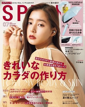 SPRiNG7月号