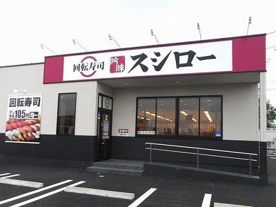 スシロー父の日キャンペーン