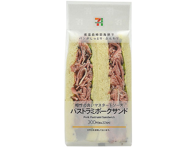パストラミポークサンド