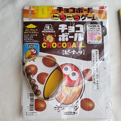 チョコボールころころゲーム