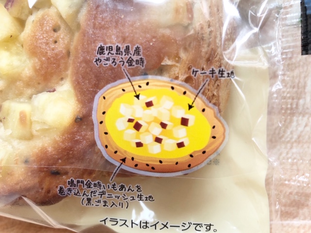 ごろごろおいも