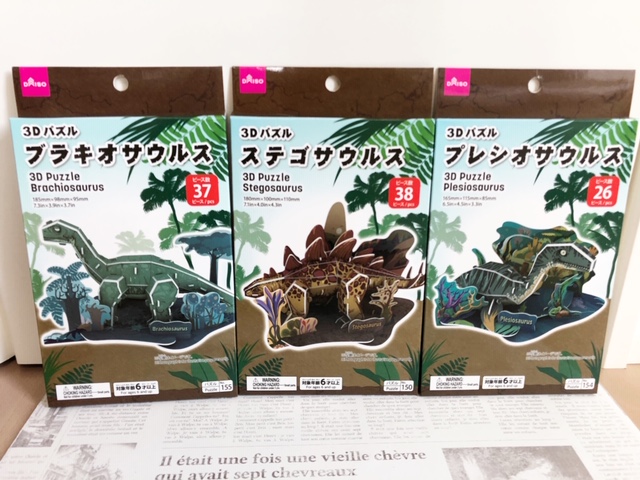 3Dパズル