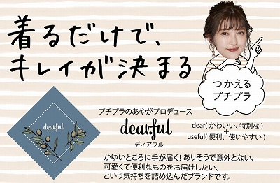 dearful