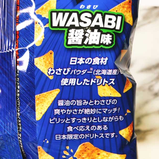 ドリトス WASABI醤油味