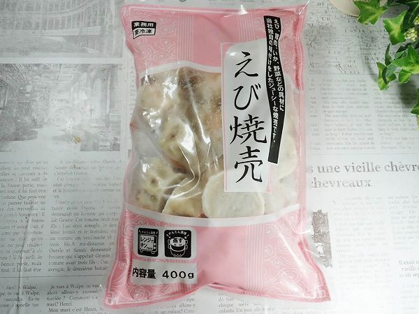 えび焼売