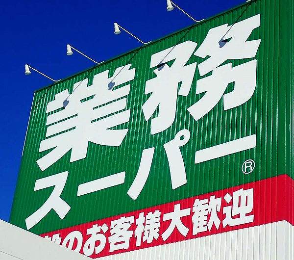 1個20円...激うま！衝撃の本格派！鬼リピ厳選2品！業務スーパー！