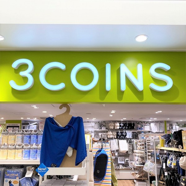 売り切れ注意！あの「3COINS」爆売れアイテムが今年も登場！争奪戦間違いなし！